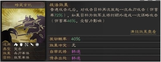 少年三国志名将有什么