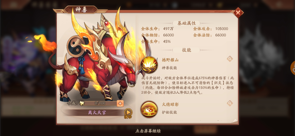 少年三国志庞统带什么神兵