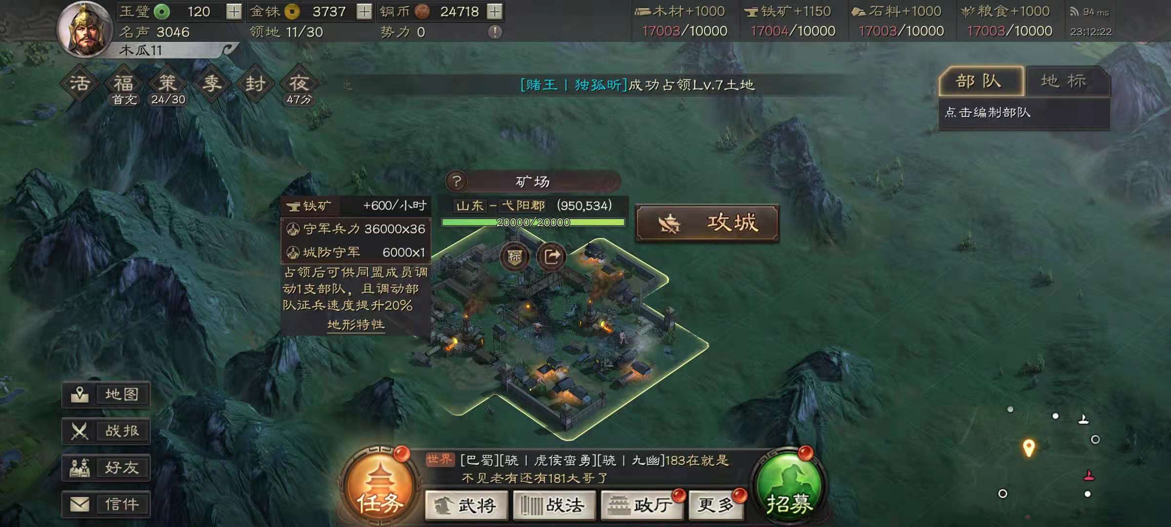 三国志战略版攻略大全所有新手难点攻略