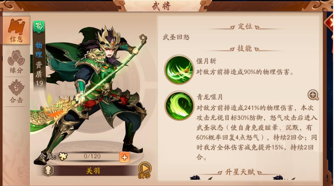 少年三国志2白衣吕蒙的技能如何配合其他武将进行战斗