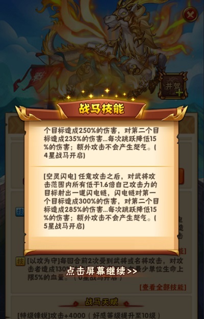 少年三国志金将蔡文的合击技能是否需要配合特定装备