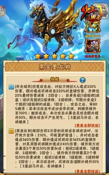 是什么让少年三国志变成了一款无双之作