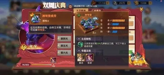 少年三国志2v11战力5亿后的提升方式有哪些