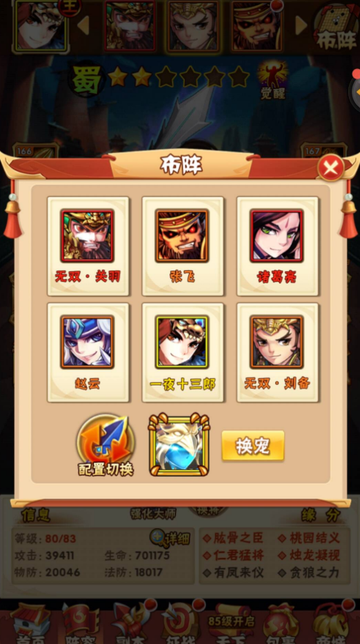 少年三国志零选将篇应如何培养和选拔武将