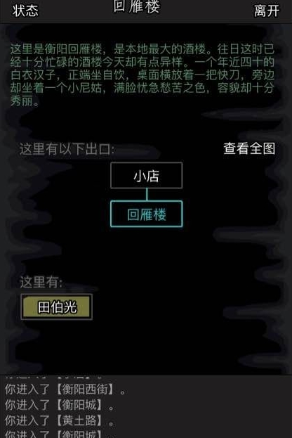 放置江湖2转传承任务有哪些隐藏条件