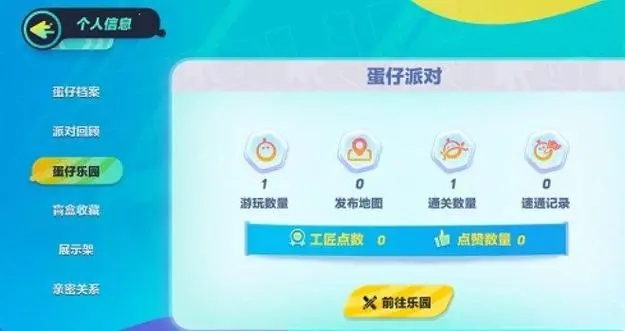 蛋仔派对游戏扑克怎么玩的