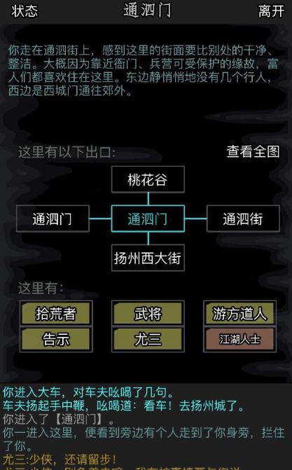 放置江湖铁掌帮加点攻略