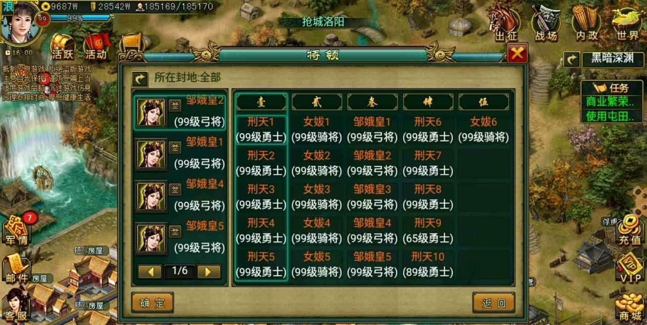 帝王三国v6值得在游戏中投入大量时间吗