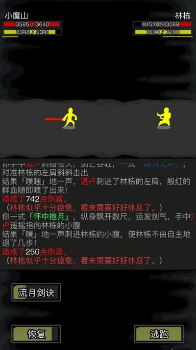 放置江湖长恨歌攻略