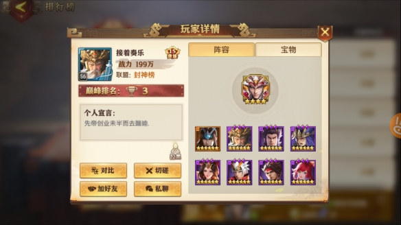 少年三国志2的开局号怎样决定