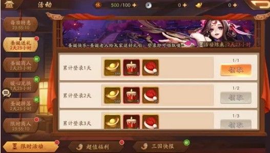 少年三国志25v5模式在哪