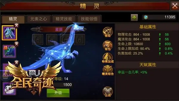 全民奇迹2魔导师pk技能对应的属性有什么要求