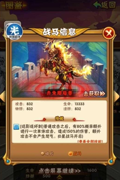 少年三国志金将蔡文的合击技能是否需要配合特定装备