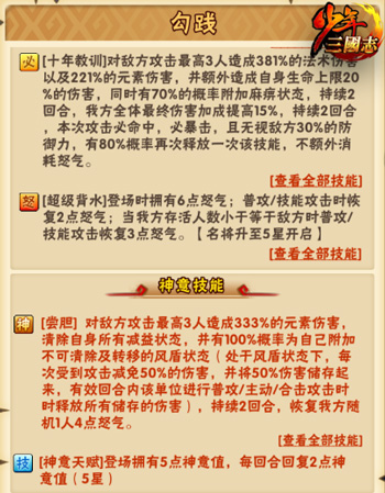 少年三国志元宝有活动怎么使用