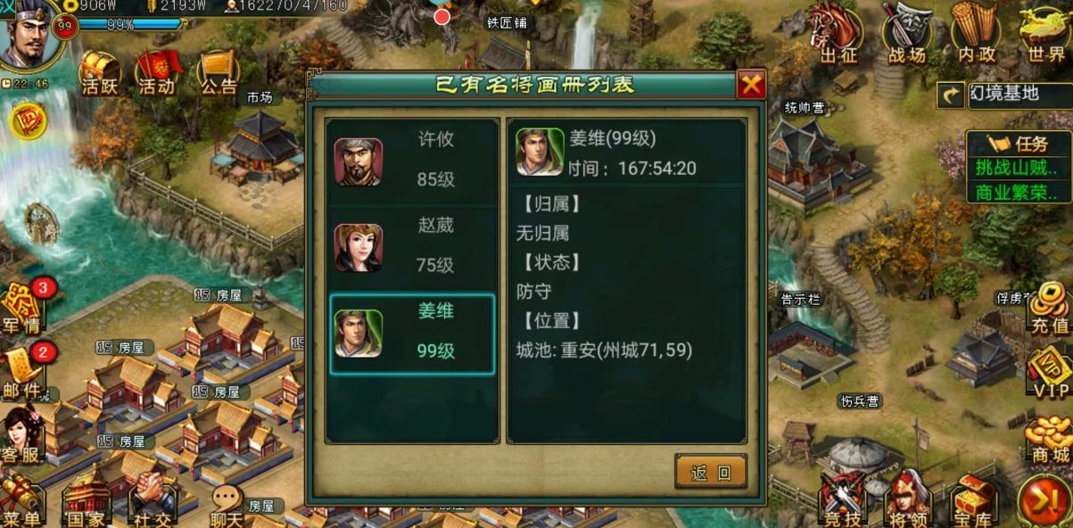 帝王三国v6值得在游戏中投入大量时间吗