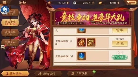 少年三国志无尽回廊进入须知有哪些