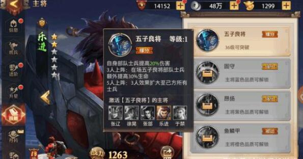 少年三国志武将天命有什么特点