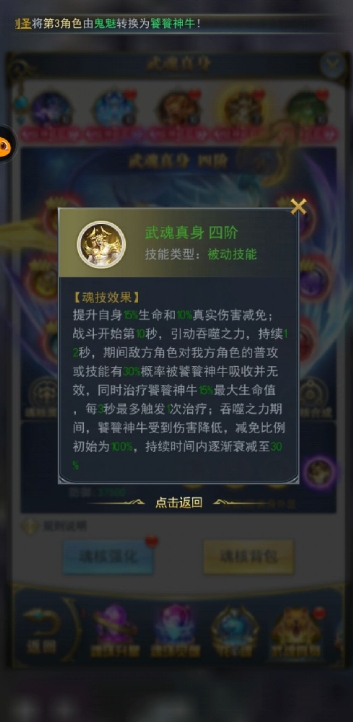 如何在斗罗大陆游戏中加快攻速